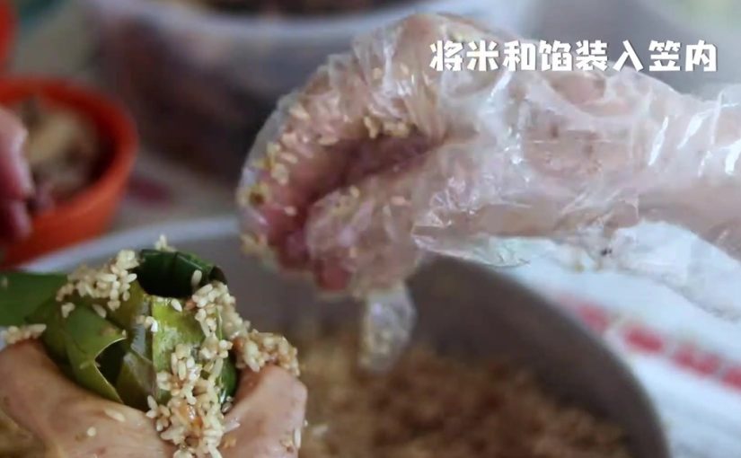 Hainanese Rice Dumplings "Lap"