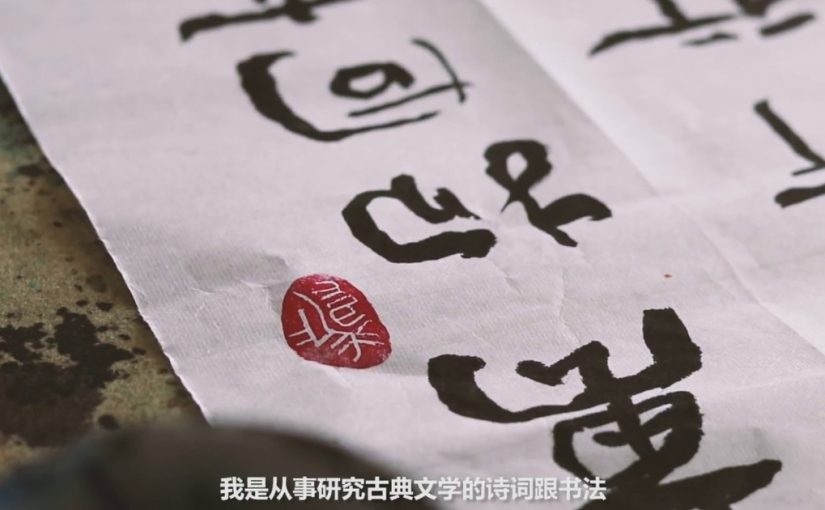 Calligrapher - Mr Loke Keng Wah