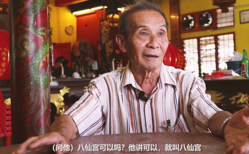 Pak Sian Temple in Sungai Udang