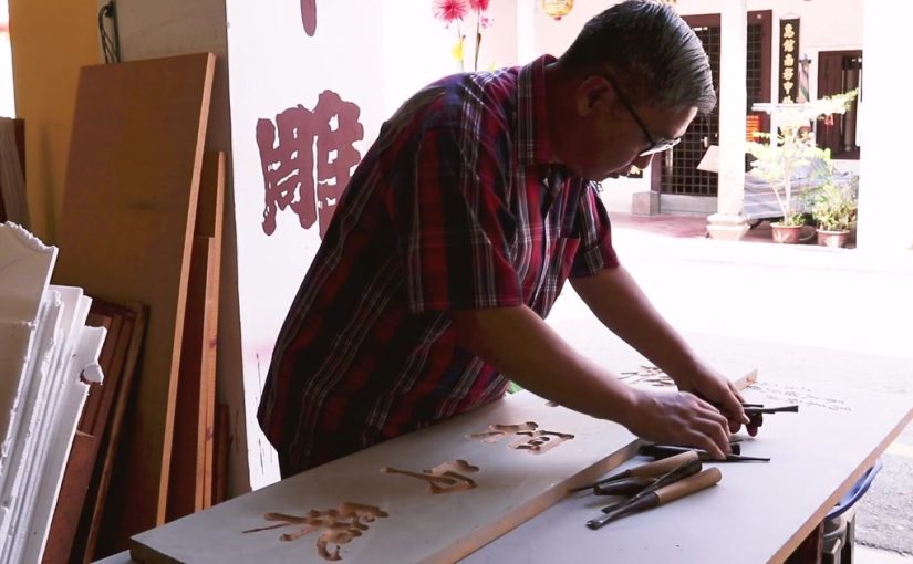 Fwu Chang Wood Carving