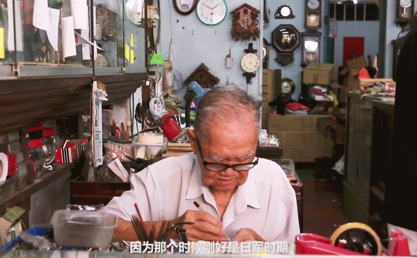 Wah Sang Brothers Watch & Clock Shop
