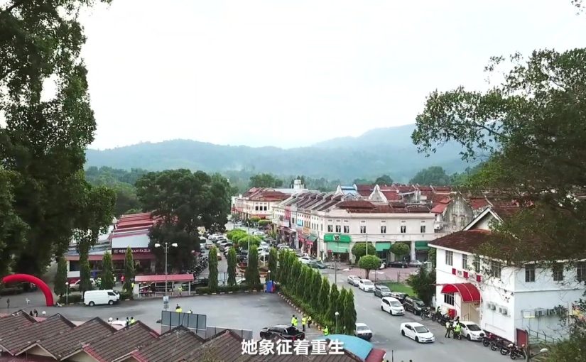 Kuala Kubu Bharu - Garden City