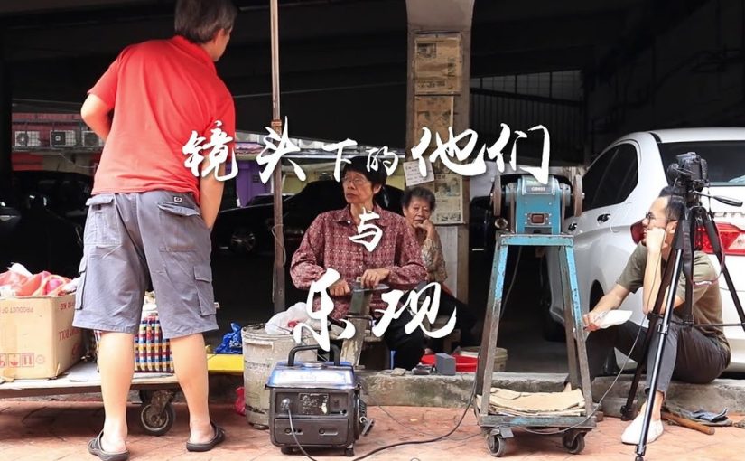 While on-camera and their optimism
