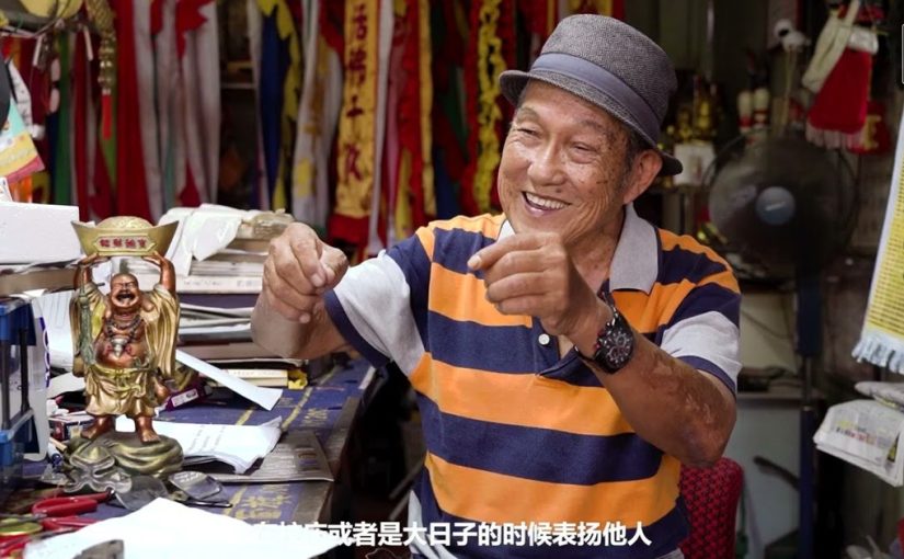 Flag Maker: Khoo Koh Leong