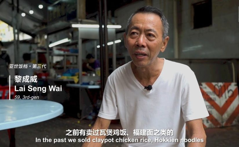 Sai Kee Hawker Stall