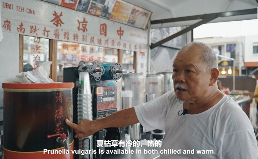 Chinese Herbal Tea