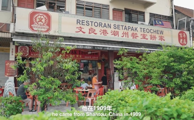 Teochew Mooncakes in Setapak